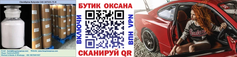 Бутират 99%  Чапаевск 