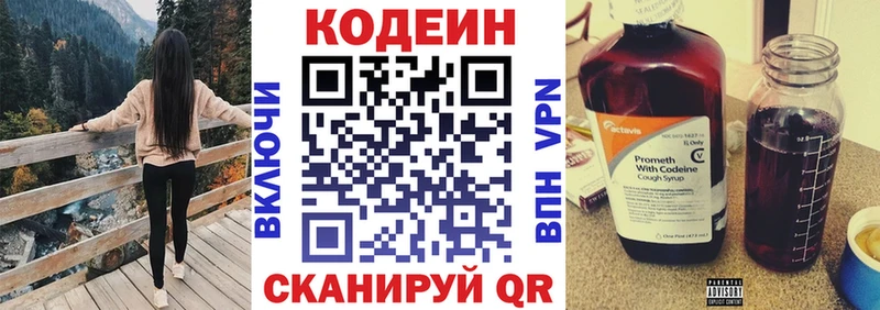 Кодеиновый сироп Lean Purple Drank  Чапаевск 