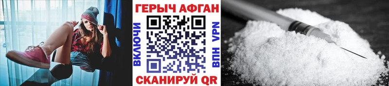 наркота  Чапаевск  гидра маркетплейс  ГЕРОИН хмурый 