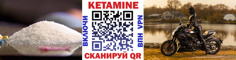 Кетамин VHQ  цена   Чапаевск 