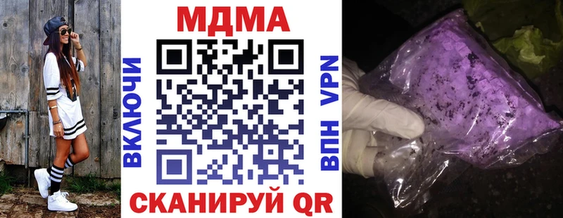 MDMA кристаллы  Чапаевск 
