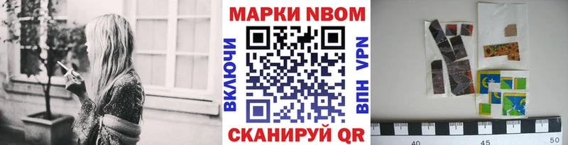 Наркотические марки 1,8мг  Чапаевск 